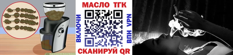 Печенье с ТГК конопля  магазин продажи наркотиков  Острогожск 