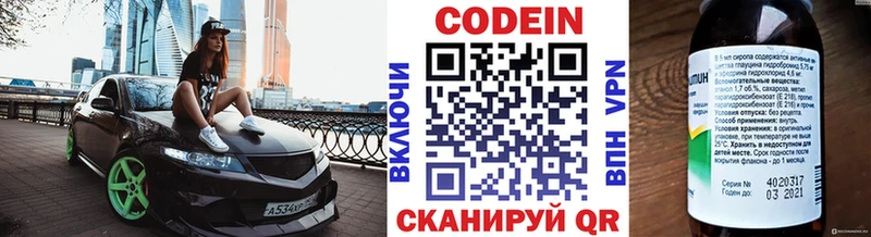 Кодеин Purple Drank  где купить наркотик  Острогожск 