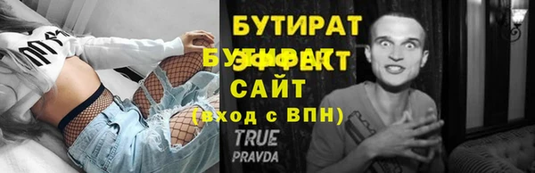 бутират Богородск