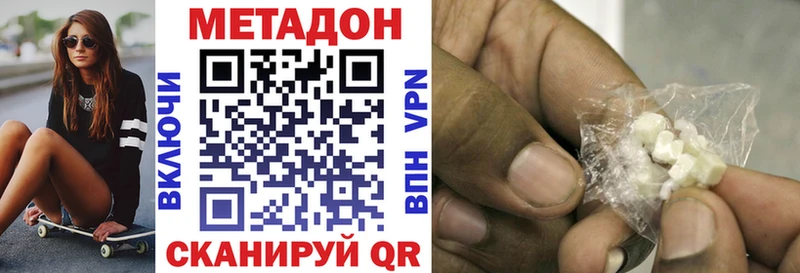 Метадон мёд  mega маркетплейс  Острогожск 